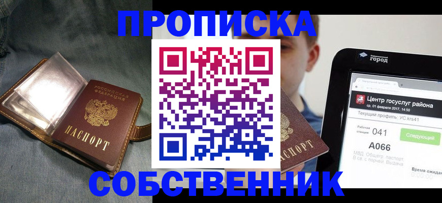 прописка штамп в Вязниках