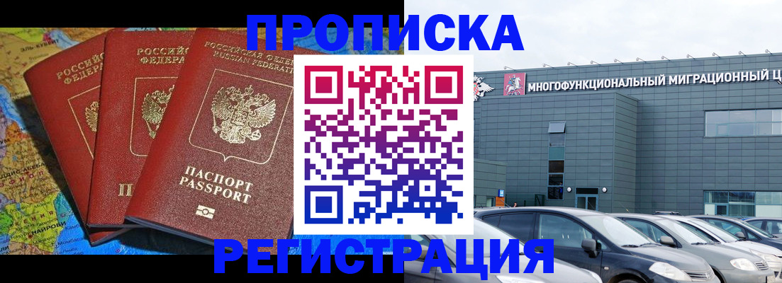 прописка для военкомата в Вязниках