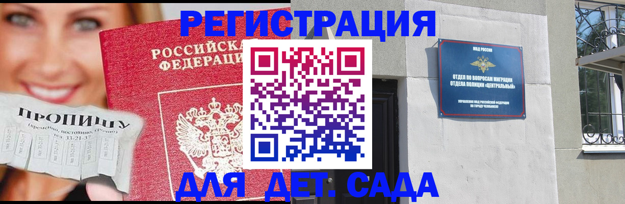 прописка в Вязниках