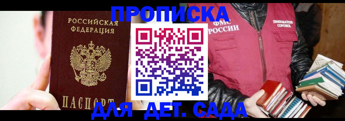 прописка для работы в Вязниках